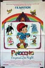 Пиноккио и император ночи