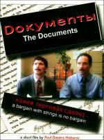 The Documents (Dokymentbl)