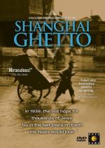Шанхайское гетто