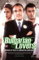 Болгарские любовники
