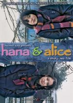 Хана и Алиса
