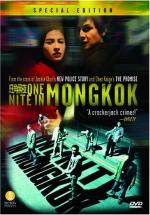 Одна ночь в Монгкоке