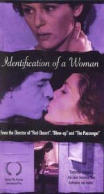 Идентификация женщины