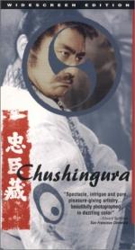 Chushingura - Hana no maki yuki no maki: 257x475 / 31 Кб
