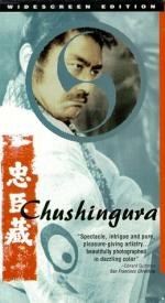 Chushingura - Hana no maki yuki no maki: 260x475 / 40 Кб
