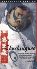Chushingura - Hana no maki yuki no maki: 257x475 / 34 Кб