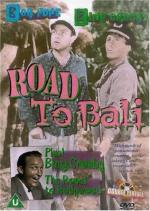 Дорога на Бали: 339x475 / 51 Кб
