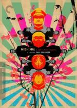 Мисима: Жизнь в четырёх главах: 355x500 / 61 Кб