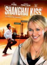 Шанхайский поцелуй: 450x624 / 71 Кб