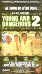 Молодые и опасные 2: 273x475 / 42 Кб