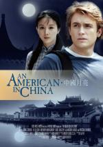 Американец в Китае: 450x637 / 66 Кб