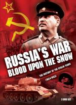Russia's War: Blood Upon the Snow: 363x500 / 57 Кб