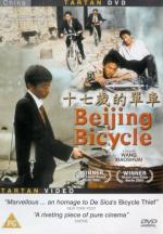 Фото Пекинский велосипед