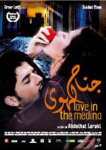 Фото Love in the Medina