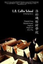L.A. Coffin School: 1382x2048 / 277 Кб