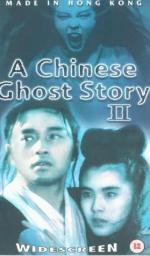 Китайская история призраков 3: 279x475 / 32 Кб