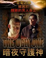 The Ugly One: 1638x2048 / 485 Кб