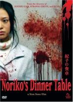 Обеденный столик Норико: 358x500 / 46 Кб