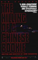 Постер Убийство китайского букмекера: 487x755 / 51 Кб