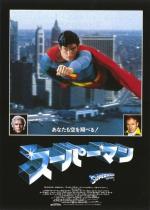 Постер Супермен: 535x748 / 67 Кб