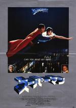 Постер Супермен: 533x755 / 61 Кб