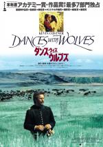 Постер Танцующий с волками: 1058x1500 / 330 Кб