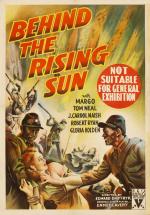 Постер Behind the Rising Sun: 1048x1500 / 297 Кб