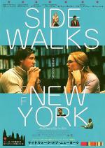 Постер Тротуары Нью-Йорка: 535x755 / 96 Кб