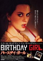 Постер Birthday Girl: 535x748 / 76 Кб