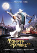 Постер Монстр в Париже 3D: 800x1142 / 309.27 Кб