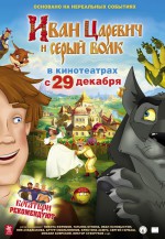 Постер Иван Царевич и Серый Волк: 800x1155 / 363.86 Кб