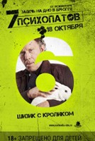 Постер Семь психопатов: 134x200 / 51.56 Кб