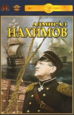 Постер Адмирал Нахимов: 326x500 / 49.53 Кб