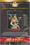 Постер Королева Марго: 100x150 / 7.26 Кб