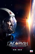 Постер Гагарин. Первый в космосе: 605x914 / 101.88 Кб