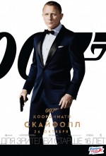 Постер 007: Координаты «Скайфолл»: 679x1000 / 92.42 Кб