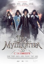Постер Три мушкетера: 700x1000 / 190.72 Кб