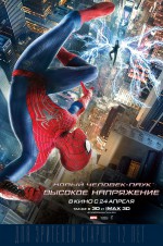 Постер Новый Человек-паук: Высокое напряжение: 3333x5000 / 22408.19 К