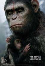 Постер Планета обезьян: Революция: 945x1384 / 222.35 Кб
