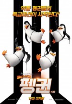 Постер Пингвины Мадагаскара: 1046x1500 / 218 Кб