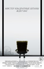 Постер Губка Боб в 3D: 960x1500 / 548.19 Кб