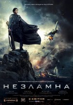 Постер Битва за Севастополь: 1434x2048 / 340.16 Кб