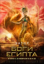 Постер Боги Египта: 539x768 / 112.23 Кб