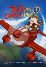 Постер Приключения красного самолетика: 3898x5670 / 11776.49 К