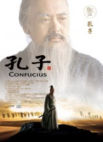 Постер Конфуций: 400x549 / 72.22 Кб