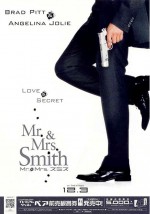 Постер Мистер и миссис Смит: 632x900 / 56.08 Кб