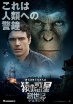 Постер Восстание планеты обезьян: 477x677 / 70.19 Кб