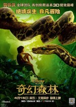 Постер Книга джунглей: 750x1060 / 327.87 Кб
