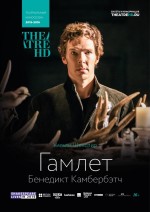 Постер Гамлет: 750x1060 / 151.16 Кб