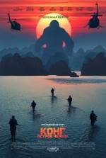 Постер Конг: Остров черепа: 1382x2048 / 403.19 Кб